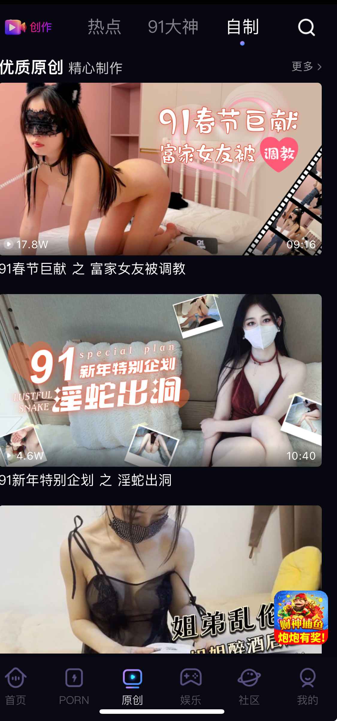 91PORN原创自制视频