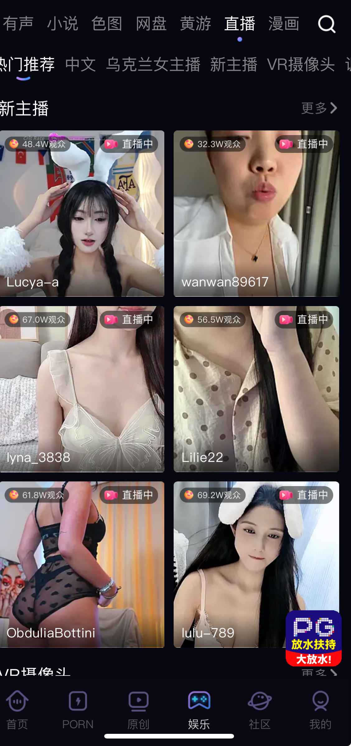 91PORN娱乐直播板块界面