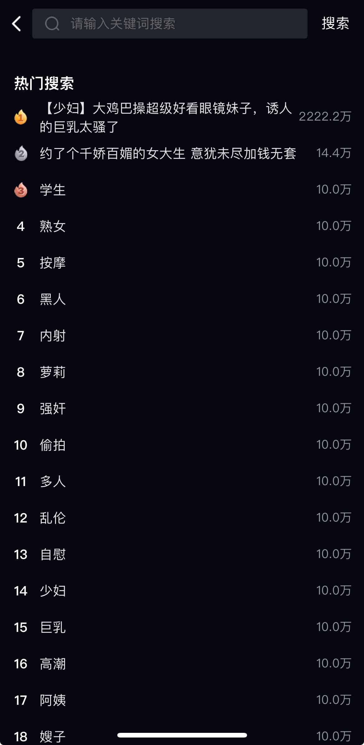 91PORN APP智能搜索界面